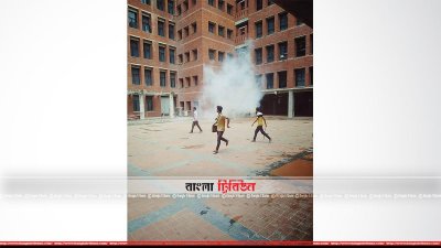ইস্ট ওয়েস্ট ইউনিভার্সিটি তে হামলা