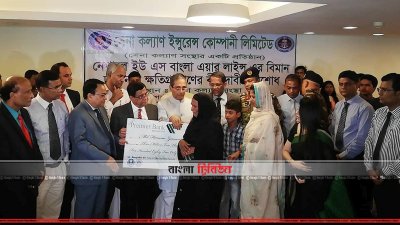 চেক হস্তান্তর অনুষ্ঠান
