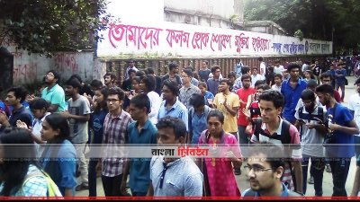 মুক্তির দাবিতে বিক্ষোভ