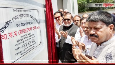 টাঙ্গাইলে মুক্তিযুদ্ধ বিষয়ক মন্ত্রী