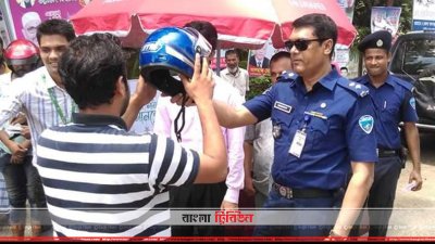 লক্ষ্মীপুরে হেলমেট বিতরণ করলো পুলিশ