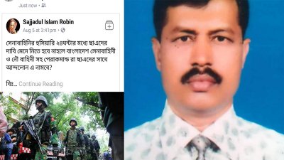 ফেসবুকে উসকানিমূলক পোস্ট শেয়ার করায় আইনজীবী গ্রেফতার