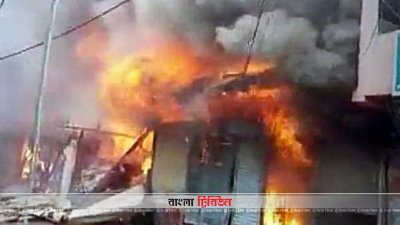 মেহেন্দিগঞ্জে ১৬টি দোকান পুড়ে ছাই