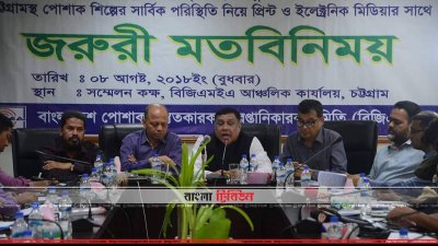 বিজিএমইএ কার্যালয়ে আয়োজিত মতবিনিময় সভায়