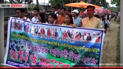 খাগড়াছড়িতে পালিত হচ্ছে আন্তর্জাতিক আদিবাসী দিবস