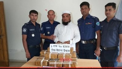 পুলিশের হাতে ইয়াবাসহ গ্রেফতার আরমান