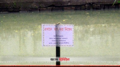 যুবলীগ নেতার পুকুর দখলের অভিযোগ