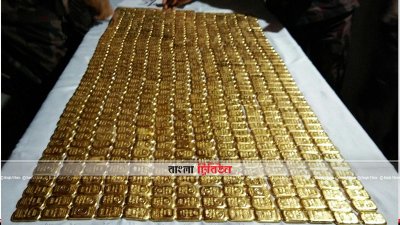উদ্ধার হওয়া ৬২৪ পিস সোনার বার