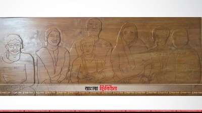 বঙ্গবন্ধুর পরিবার নিয়ে কাঠের চিত্রকর্ম
