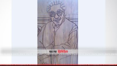 কাঠের চিত্রকর্মে বঙ্গবন্ধু