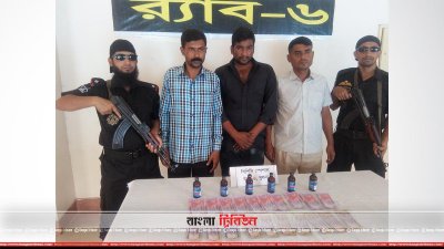 গ্রেফতার করা তিনজন