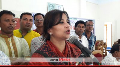 বক্তব্য রাখছেন তথ্য প্রতিমন্ত্রী অ্যাভোকেট তারানা হালিম