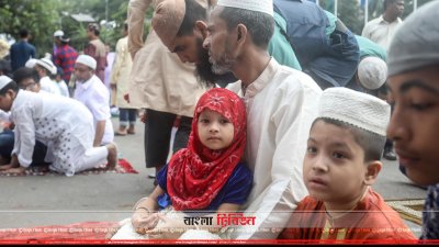ঈদের জামাত পড়তে আসা শিশুরা