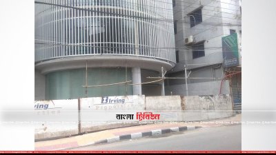 এই ভবনের নিচতলায় ব্যাংকের শাখা