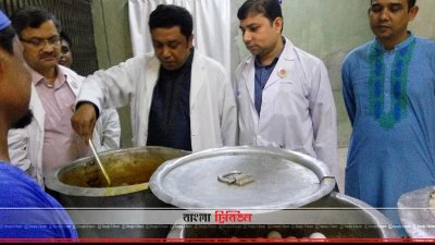 ঈদে সরকারি হাসপাতালগুলোয় বিশেষ খাবারের আয়োজন