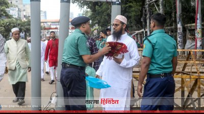 জাতীয় ঈদগাহে নামাজ পড়তে আসা লোকজনের নিরাপত্তা তল্লাশি 