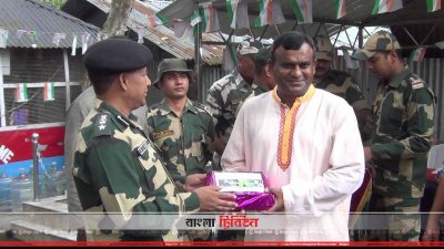 ঈদ উপলক্ষে বিজিবি ও বিএসএফ ব্যাটালিয়নের অধিনায়করা শুভেচ্ছ বিনিময় করছে