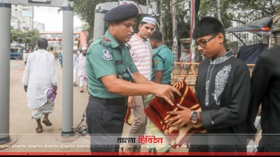 জাতীয় ঈদগাহে নামাজ পড়তে আসা লোকজনের নিরাপত্তা তল্লাশি 
