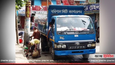 বর্জ্য অপসারণ করছে বিসিসির কর্মীরা