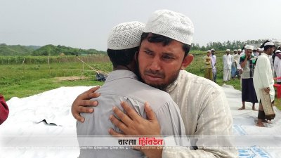 ঈদের নামাজের পর বুকে বুক মেলাচ্ছেন রোহিঙ্গারা 