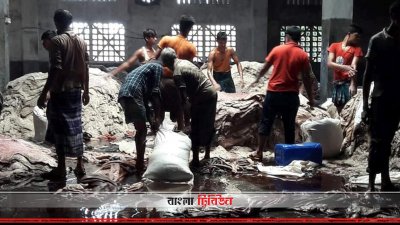 সাভারে বিভিন্ন ট্যানারিতে চামড়া প্রাক্রিয়া জাতকরণ করা হচ্ছে