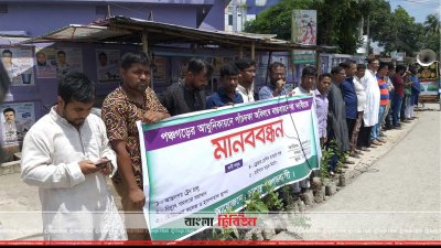 ঢাকা-পঞ্চগড় আন্তঃনগর ট্রেন চালুসহ পাঁচ দফা দাবিতে মানববন্ধন করেছে পঞ্চগড়বাসী নামে একটি স্বেচ্ছাসেবী সংগঠন