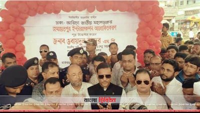 ঢাকা-আরিচা মহাসড়কের সভারের হেমায়েতপুরে ইন্টারসেকশন আলোকিতকরণ উদ্বোধন 