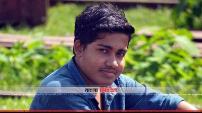 নিহত কলেজছাত্র রায়হান