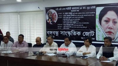 জাতীয় প্রেসক্লাবের কনফারেন্স লাউঞ্জের আলোচনা সভা 