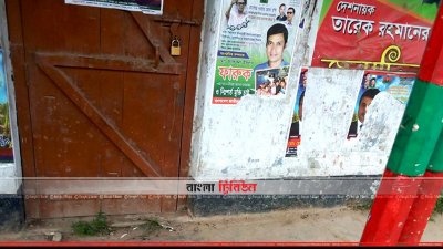 কাহালুতে বিএনপি অফিসে যুবদলের তালা