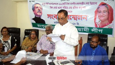 প্রধানমন্ত্রীকে অভিনন্দন জানিয়ে সাঁটানো ৬ বিল বোর্ড উধাও, প্রতিবাদে সংবাদ সম্মেলন