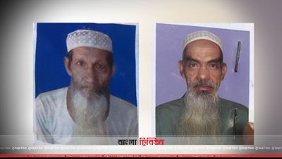 বয়স্ক ভাতা আনতে গিয়ে সড়ক দুর্ঘটনায় নিহত মো. আজিজ সিকদার ও হানিফ আকন                