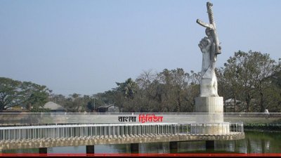 চাঁদপুরে স্থাপিত মুক্তিযুদ্ধের একটি স্মৃতিস্তম্ভ (ছবি&ndash; প্রতিনিধি)