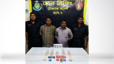 টেকনাফে ২৫ হাজার ইয়াবাসহ ২ মাদক ব্যবসায়ী আটক