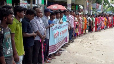 চাঁপাইনবাবগঞ্জে আদিবাসী কোটা পুনর্বহালের দাবিতে মানববন্ধন