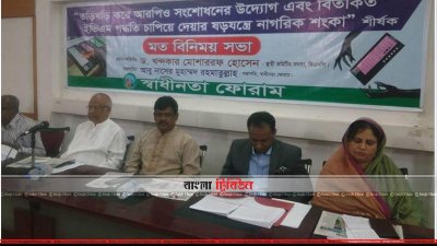 আলোচনা সভায় কথা বলছেন খন্দকার মোশাররফ হোসেন