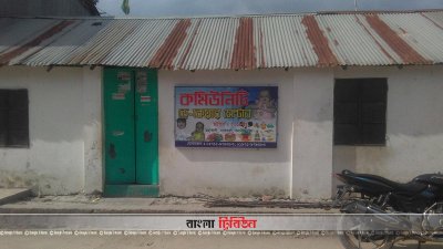 মাদকের আস্তানায় এখন ডে কেয়ার সেন্টার হয়েছে সাত তলা বস্তিতে 