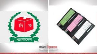 ইভিএম