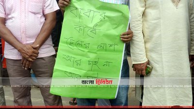 রায়হানের মৃত্যুর ঘটনার সুষ্ঠু তদন্ত দাবিতে মানববন্ধন