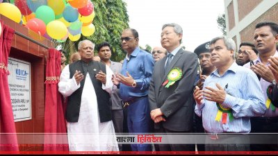 ট্রেনিং ইনস্টিটিউট ফর ক্যামিকেল ইন্ডাস্ট্রিজের (টিআইসিআই) উদ্বোধন করছেন শিল্পমন্ত্রী 