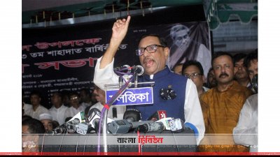 সিলেট জেলা ও মহানগর আওয়ামী লীগের শোকসভায় বক্তব্য রাখছেন সড়ক পরিবহন ও সেতুমন্ত্রী ওবায়দুল কাদের 