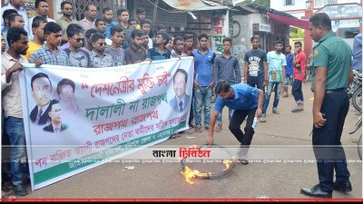 বরিশালে ছাত্রদলের পদবঞ্চিতদের বিক্ষোভ