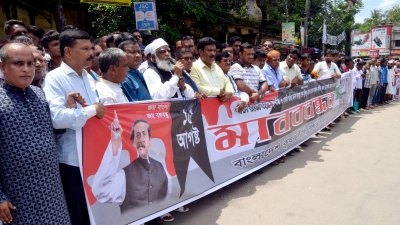 বগুড়ায় কৃষক লীগের মানব্বন্ধন