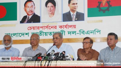 বিএনপির সংবাদ সম্মেলন