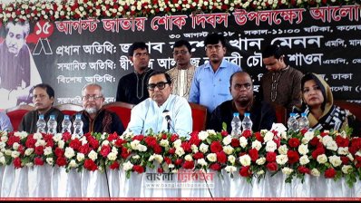 বক্তব্য রাখছেন সমাজকল্যাণ মন্ত্রী রাশেদ খান মেনন