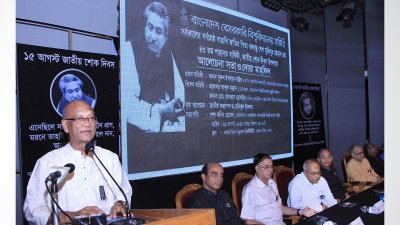  জাতীয় শোক দিবস উপলক্ষে বাংলাদেশ বেসরকারি বিশ্ববিদ্যালয় সমিতি আয়োজিত অনুষ্ঠানে বক্তারা (ছবি-পিআইডি)