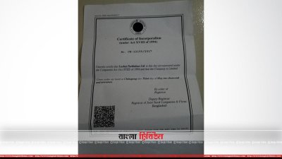 লুসাই পরিবহন লিমিটেড