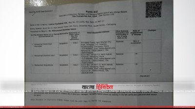 লুসাই পরিবহনের স্টক একচেঞ্জের কাগজ 