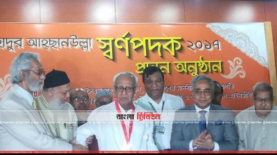 আহছানউল্লা বিজ্ঞান ও প্রযুক্তি বিশ্ববিদ্যালয়ে আয়োজিত অনুষ্ঠান 