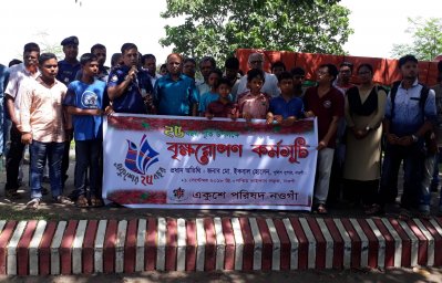 নওগাঁয় একুশে পরিষদের বৃক্ষরোপণ কর্মসূচির উদ্বোধন